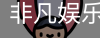 非凡娱乐，非凡娱乐官网，非凡娱乐app，非凡娱乐h5